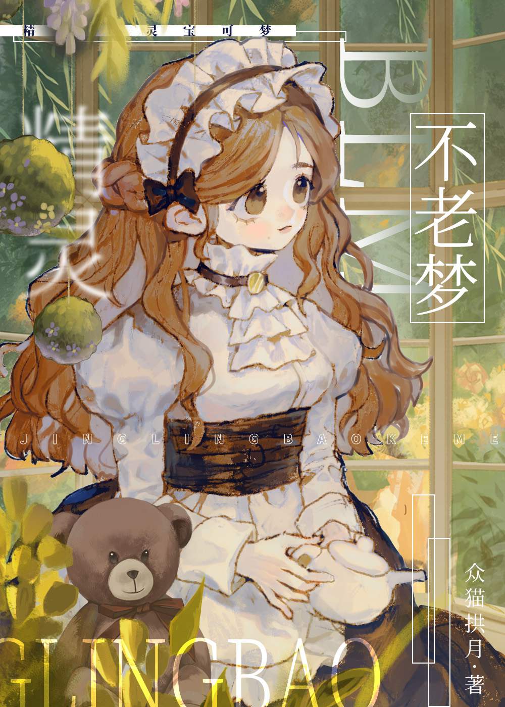 汦