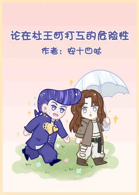 [JOJO]ڶ򹤵Σ
