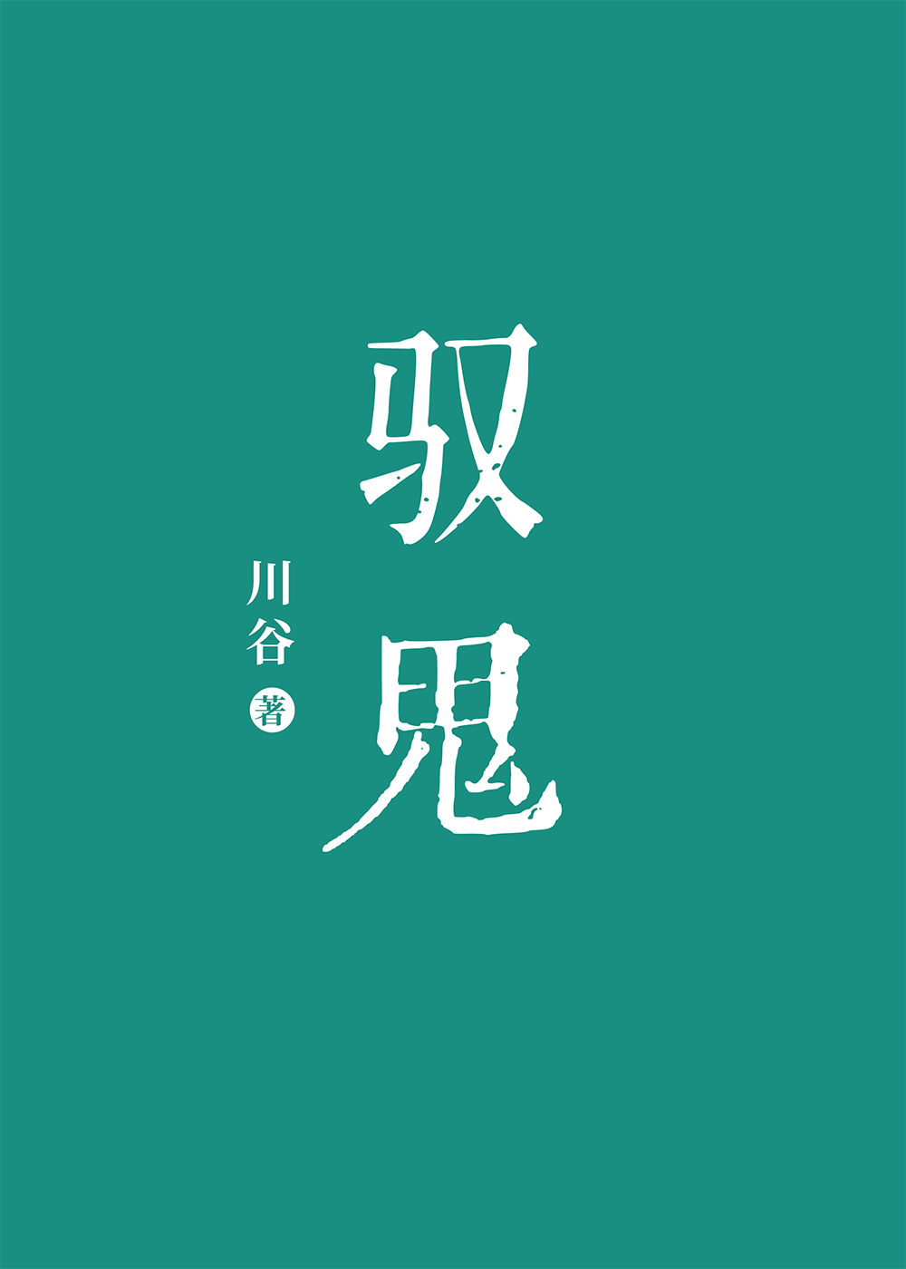 Ԧ
