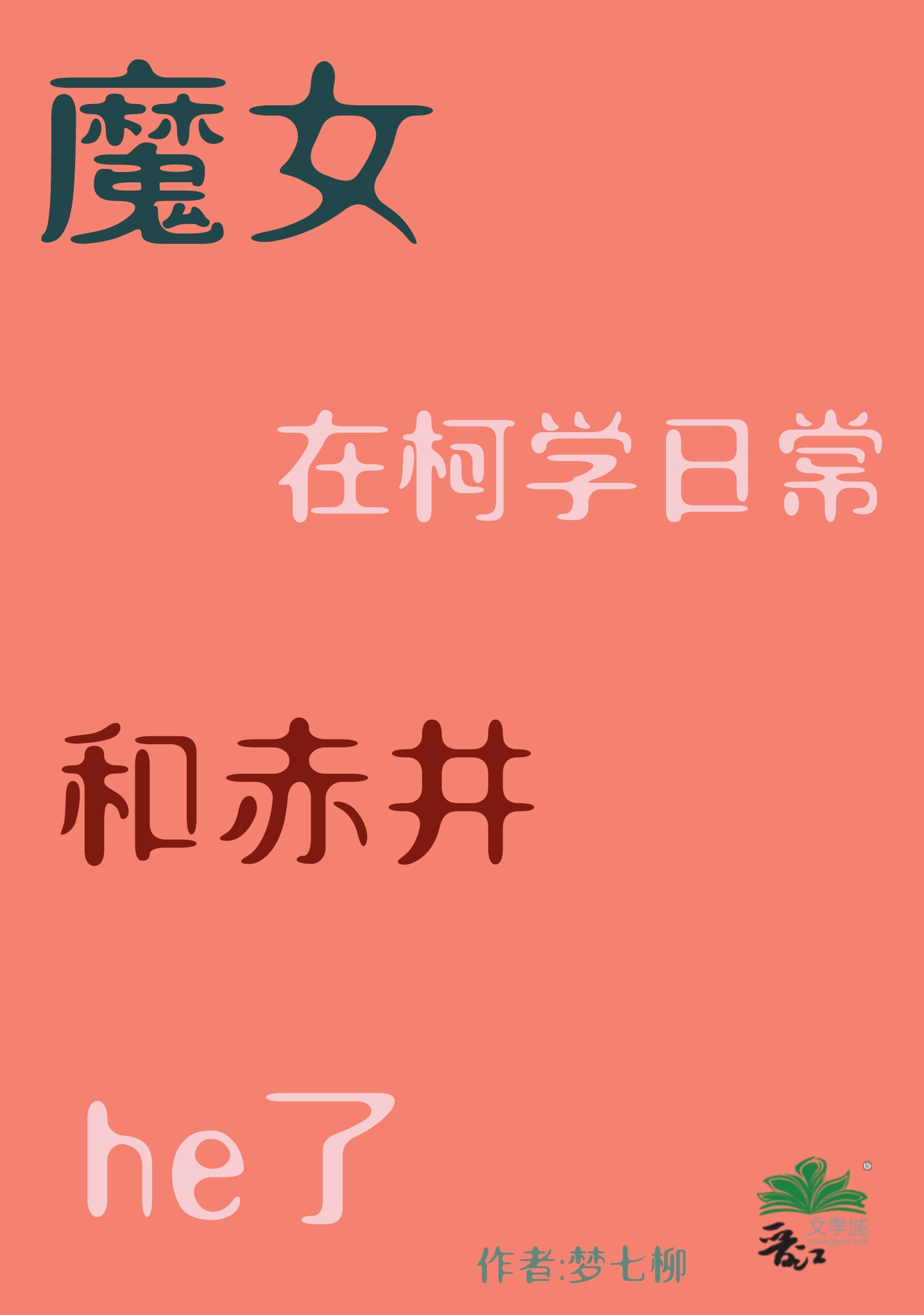 ħŮڿѧճͳྮhe