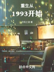 1993ʼ