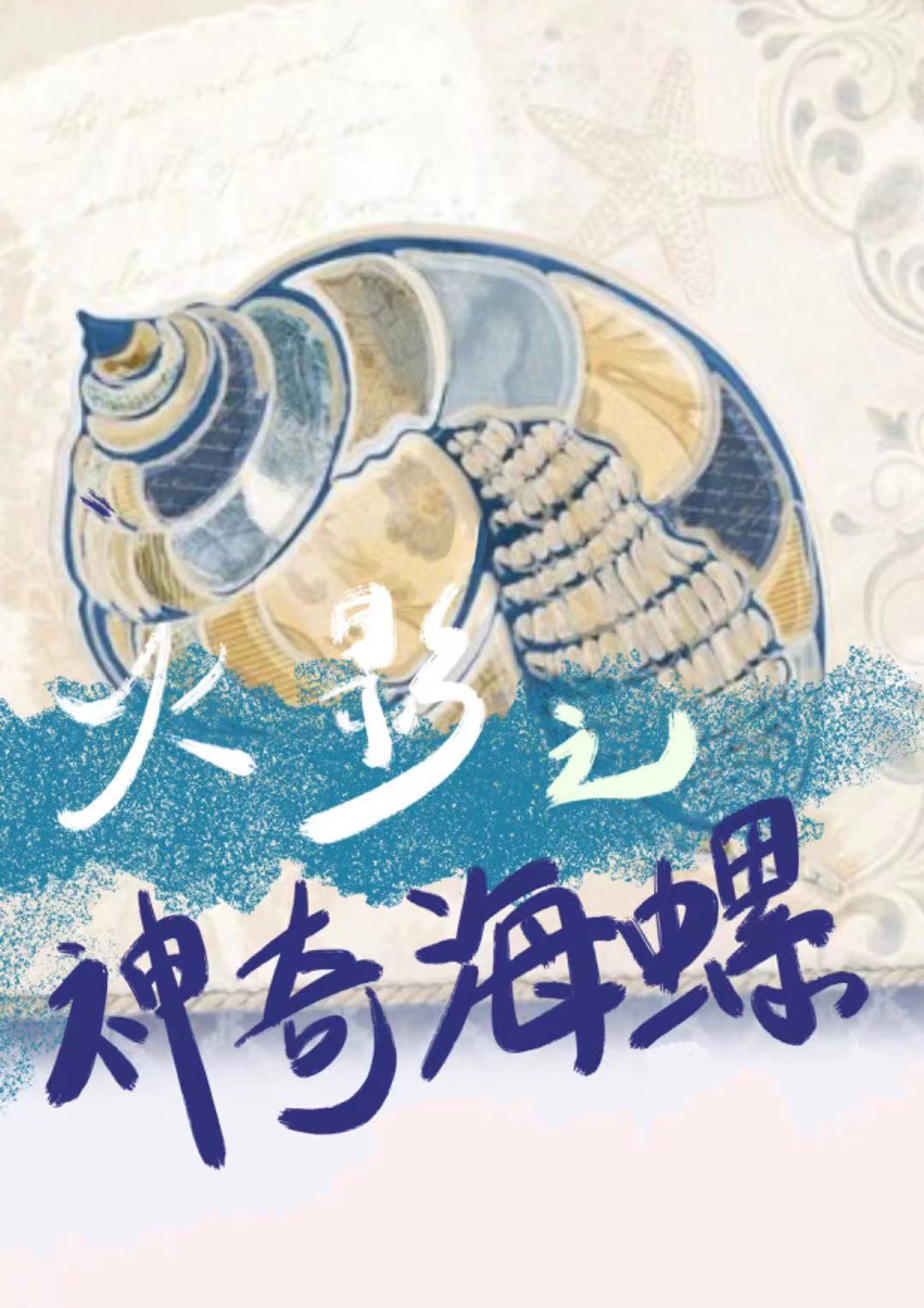 Ӱ֮溣