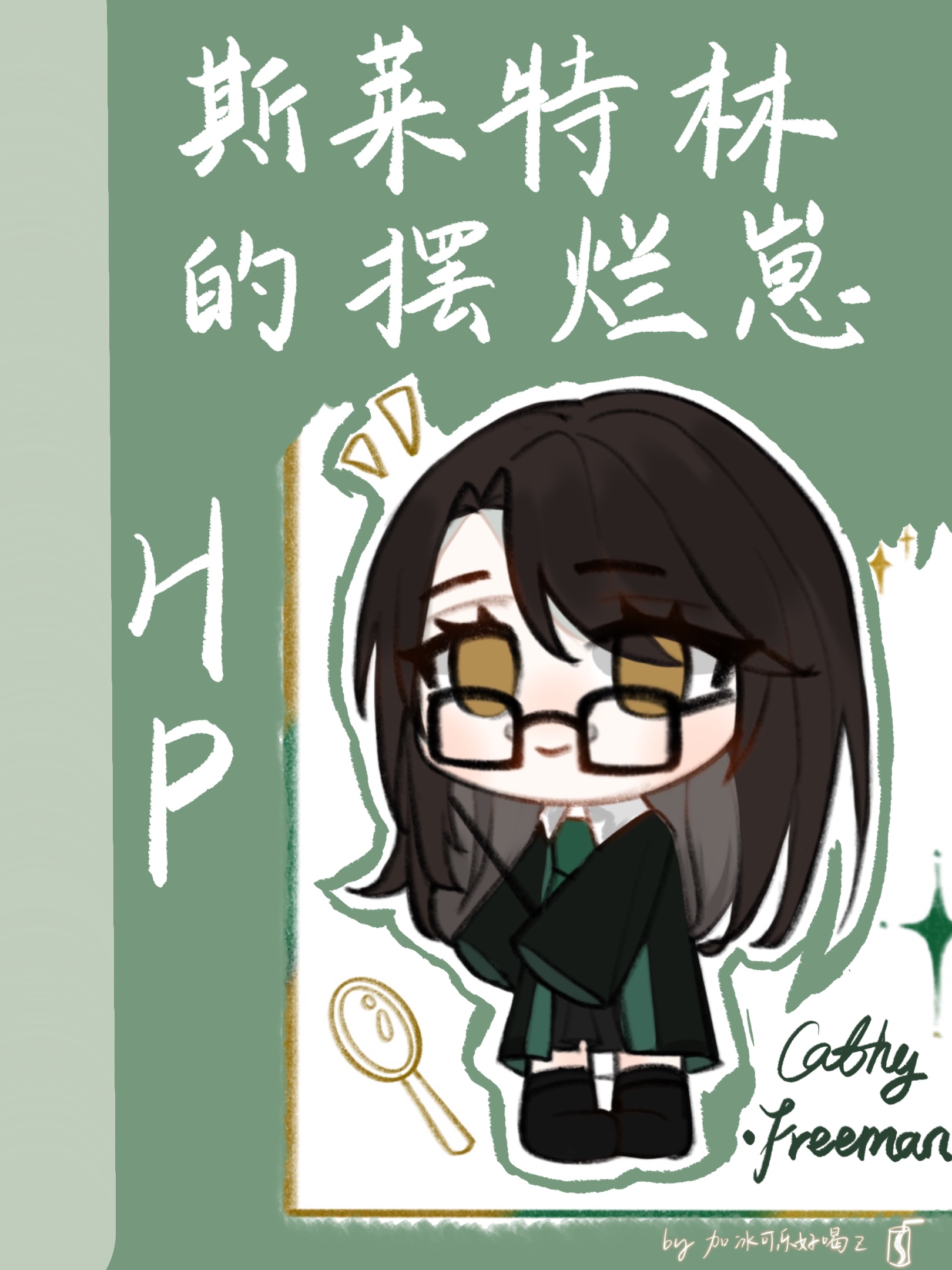 [HP]˹ֵİ