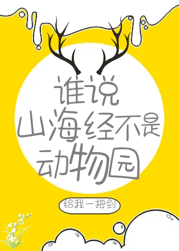 ˭˵ɽǶ԰
